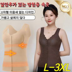 [겨울 잇 아이템 ]중장년층을 위한 엠보싱 자카드 보온 조끼 앞단추가 있는 방한용 속옷 정전기 방지