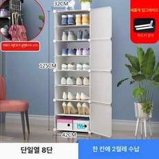 외부 현관 신발장 보관함, 화이트 1열 8층 포함 스티커 증정