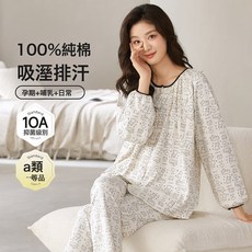 喜月 純棉月子服 隱藏拉鍊式哺乳口