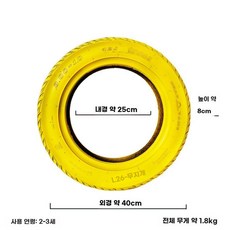 실외 실내 놀이 기구 타이어 감각 훈련 통합 학교, 40cm-옐로우