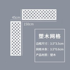 파티션 가리개 울타리 야외 격자망 텃밭용 가벽 30x60cm
