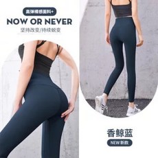 高腰顯瘦壓力瑜珈褲/鯊魚褲