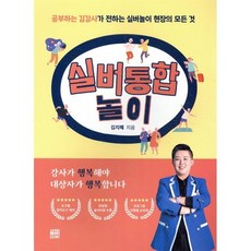 실버통합놀이, 하마터면독립출판, 김지혜