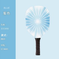 新款匹克球拍 運動款 攻守兼備, 天藍色, 1套