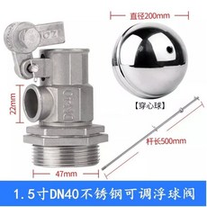 浮球開關 浮球閥 304不銹鋼可調式水箱水塔大出水直塞式彎頭雙杠桿冷卻塔浮球閥, DN40/1.5寸不銹鋼可調浮球閥
