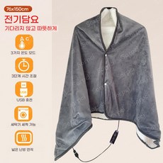 Sorpci 프리미엄 극세사 진기 온열 담요 3단 조절 가능 전기 장판이에요 무선 캠핑용 휴대용 USB 무릎 온열 담요, 그레이