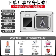 빈티지 디지털 카메라 블로깅 리코 미니 소형 블랙 미니카메라, 패키지 A, 프리미엄 8000w