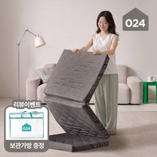 024홈 미니멀 단단한 손잡이 3단 접이식 토퍼 매트리스 MS/SS/Q