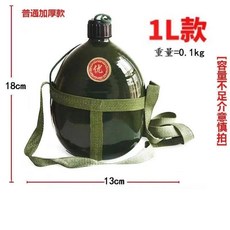 軍綠色水壺戶外鋁揹帶水壺戶外大容量水壺旅遊學生運動夏令營水壺, 1個, 1升 約1.0公斤水