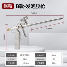 金屬發泡膠槍 加長門縫聚氨酯泡沫膠填縫劑噴槍 易清洗, 1個, 全金屬--髮泡膠槍