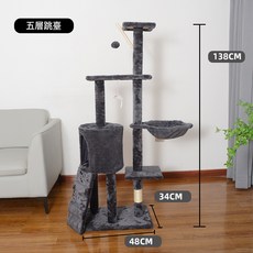 貓爬架貓窩貓樹一體式貓架大貓專用劍麻玩具跳臺貓咪用品外貿批發, 1個, 新款五層-經濟款