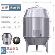 勁恒 100寬 加厚液化氣款 不鏽鋼烤鴨爐 帶可視窗口 商用燃氣燒鴨爐, 1個, [拼接底]80型木炭款無視窗,其他