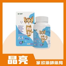 力森 兒童天然金盞花晶亮咀嚼錠 藍莓口味 60粒, 1個