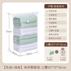 真空壓縮袋 立體收納袋, 1個, 手壓/抽氣兩用✨立體款-50*70*30