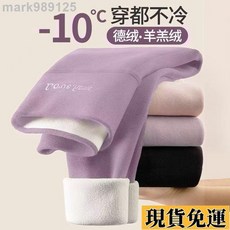台灣限時低價 新品 德絨衛生褲女自發熱內穿內搭褲秋冬新款加厚保暖褲毛褲高腰刷毛線褲
