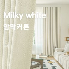 셔닐원단 거실 암막커튼 핀형 쉐도우창문 2장