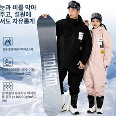 보드복 점프수트 스키복 스노우 남녀공용 방한복 겨울 일체형 검정색