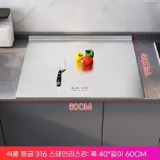인레스 도마 식당 한쪽 깊이 두께 올스텐, E. SUS36 40x60x.5mm 접힘, 1개