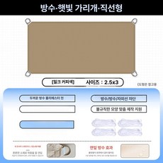 그늘막 차광막 가림막 썬쉐이드 옥상, [2.5x3]