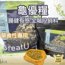 PJ小舖 龜優糧 陸龜飼料 營養品 陸龜主食 無麩質 爆白 蘇卡達 赫曼櫻桃紅腿豹龜亞達伯拉緣翹, 1個
