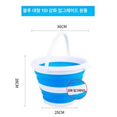 접이식 양동이 3 원형 캠핑용 폴딩 여행 욕실 다용도 버킷 세차버킷, 블루 대형 15L 뚜껑 없음, 1L