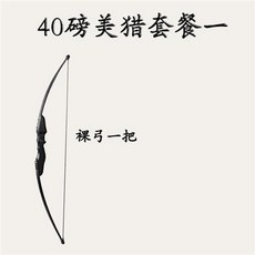 哆哆購 反曲弓 戶外射箭 傳統弓 7PXM, 40磅美獵套餐一, 1個