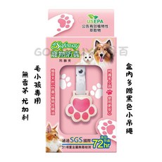 寵物防蟲吊飾夾 高密度紡紗 無毒材質 檸檬桉葉油 (非環境用藥), 1個, 寵物吊飾夾 肉球造型