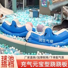 튼튼함이 달라요! 공기만 넣으면 완성되는 만능 에어 놀이터 기구 놀이공원 야외 장난감, 6. 시소 1.6m 잉곳 모양 양날 초두껍