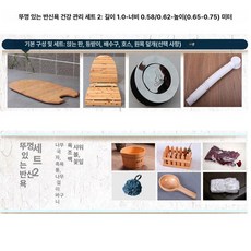 가정용 족욕기 홈사우나 편백 발스파 용품 히노끼 대야, 1.0m 긴 뚜껑 세트 2, 기본 모델명/품번
