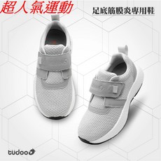 牛頭牌 土豆魔鬼氈外出鞋 - 久站/腳痛適用 人體工學設計 足底筋脈炎推薦