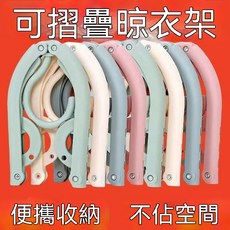 可摺疊衣架，便攜收納，不佔空間，旅行外出必備, 混合色, 4個