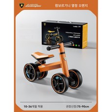 돌선물 아기선물 만월선물 신생아 상견례세트 아기 출생 상견례 고급 아동 밸런스 자전거, 1개, 57cm, 열정 오렌지