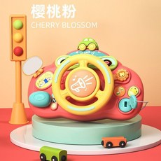 兒童益智早教方向盤音樂玩具, 紅色-不帶電池, 1個
