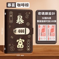 MOXIE 密碼鎖存錢本, 密碼鎖存錢本-咖啡棕, 1個