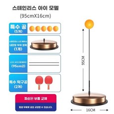 RXLONG 탁구 스윙 드라이브 타격 연습 셀프 연습기