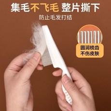 寵物除蚤梳 密齒針梳 狗狗貓咪臉部毛髮整理清潔梳, 1個, 【寵物跳蚤梳】,高密度跳蚤梳【小號1把】全年齡都能用