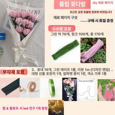 모루 꽃만들기 꽃다발 철사 졸업식 DIY 공예 키트, 스위트핑크 포장 봉투 조명 포함, 1개