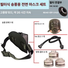 픽노바 전동식호흡보호구 산업용마스크 풀세트 전면, 6802 20시간 방독 케이스 포함, 1개