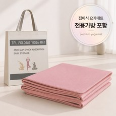 핫쏘잇 8mm 논슬립 접이식 요가매트, 핑크, 3개