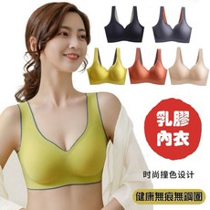 BabyBear 乳膠無痕內衣 運動內衣 無鋼圈集中內衣 女性瑜伽內衣 無束縛零觸感