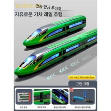 고속철도 장난감 열차 부활 EMU 모델 합금 선로 고속 차량 소년, 공식 표준, 전기 3량 - 헐크