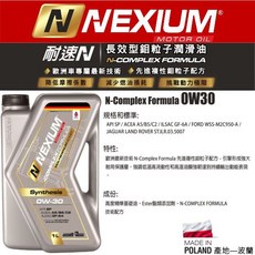 和霆車部品 耐速N NEXIUM 0W-30 長效型鉬粒子潤滑油 N-Complex配方，提升燃油效率，保護引擎, 1個, 1L