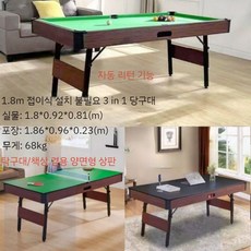에어 하키 테이블 실내 접이식 아이스하키 게임 세트 미니 + 축구 멀티 게임기 가정용, E.1.8m3in1접이식