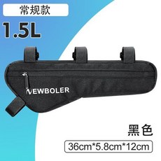 NEWBOLER 自行車三角包 公路車橫樑包, 1個, 【常規款】黑色-1.5L