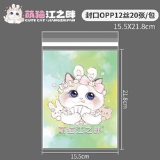 萌貓江之畔 OPP材質12絲 明信片卡膜 撕拉片, 1個, OPP12絲-15.5*21.8 20張