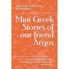(영문도서) Mini Greek Stories of our friend Argos: A short stories book with exercises gr... Paperback, Independently Published, English, 9798305982893