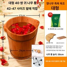 발 족욕통 나무 대야 깊은 1인용 스파 족탕기 세족식, 확대형 40 양손잡이 풀세트 쑥팩90, 1개