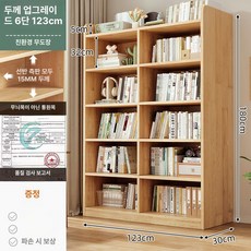 원목 책장 벽면 수납장 학생용 다층 어린이 책꽂이 수납 캐비닛, 1단, 6단 123x30x137.5 J