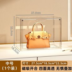 包包收納書本收納裝包奢侈品包包手辦展示櫃亞克力透明防塵置物架, 1個, 中號【27.5*22.5*18.5】,全透PET【磁吸開門防氧化】