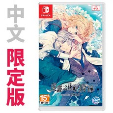 虔誠之花的晚鐘-1926- 中文限定版, 1個